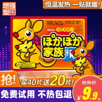 Warm patch self-heating female Palace cold conditioning aunt warm Palace paste Wormwood hot Post Earth kangaroo warm baby paste
