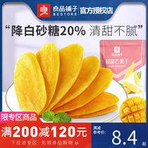 Good product shop light and sweet dried mango 80g dried fruit candied preserved mango strips mango slices casual snacks Snacks