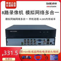 Hikvision 8 16-channel analog network universal DS-7808HQH-K1 hard disk video recorder H 265 host