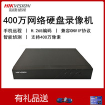 Hikvision 4-way network hard disk recorder NVR home commercial monitoring mobile phone remote DS-7804N-F1C