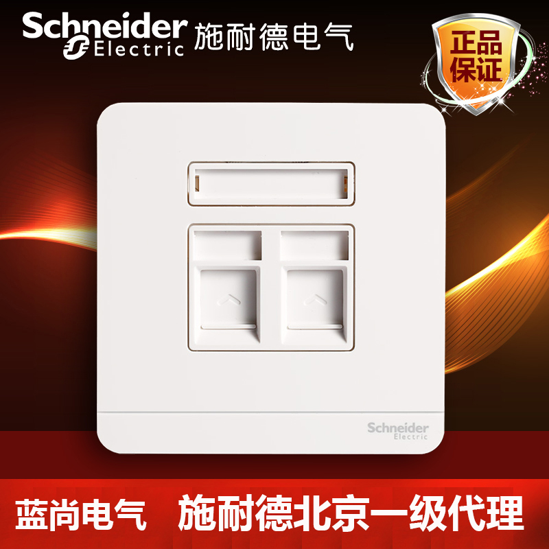 Schneider De Shangjing Porcelain White Duplex Super Five Types of Computer Telephone Network Voice Network Telephone Socket