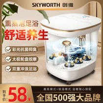 Skyworth foot bath tub full automatic heating constant temperature foot wash basin household electric massage foot basin high depth bucket