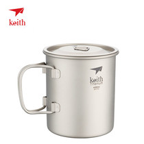 Keith Armour titanium cup ultra-light portable outdoor travel pure titanium teacup folding camping boiled water single-layer Cup
