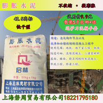 Expanded cement micro-expansion does not shrink Low-heat micro-expansion cement bulk 5 kg