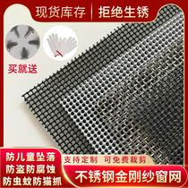 King kong mesh 304 stainless steel window screen mesh push-pull anti-mosquito anti-insect anti-rat anti-cat screen Window door balcony self-assembly customization