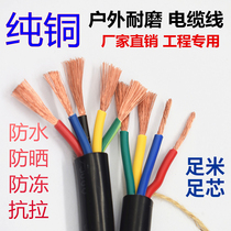 Outdoor copper core wire with no need for cables; All 4 of the core 5 core 6 1 5 2 5 4 10 16 square National Standard mechanical power
