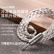 BAT candy single crystal copper silver plated headphone upgrade cable MMCX0 78T9IE Sun God Z1R upgrade cable balance cable