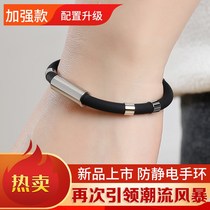 Wireless anti-static bracelet Human body anti-static factory with men and women in addition to static industrial eliminator releaser