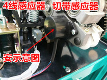 Semi-automatic baler accessories single motor four-wire TD sensor td cutting belt sensor 2-wire sensor Universal