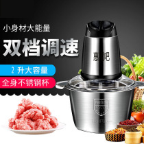 New product Huihui stir bar meat grinder stainless steel 2L multi-functional stir vegetable stuffing meat household peppers baby food supplement machine