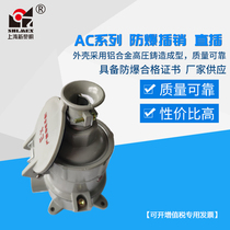  Shanghai New Dawn explosion-proof latch socket head AC-10 16 32 63A national standard factory direct aluminum alloy