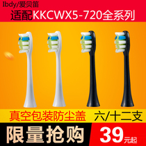 Suitable for Haier KKC electric toothbrush head Adult sonic soft hair WX5 replacement head universal TD2 HB551