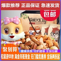 New three squirrel snacks mixed daily nut gift box luxury Forest explosion Mid-Autumn Festival gift bag