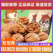 New three squirrels flagship paper-skinned walnuts 210gx3 bags of nuts pregnant women snacks thin-skinned walnuts original flavor
