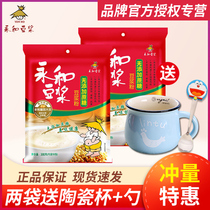 Yonghe Soymilk 300g bag sugar-free soymilk powder No added sucrose packet breakfast bag Instant instant drink soymilk powder