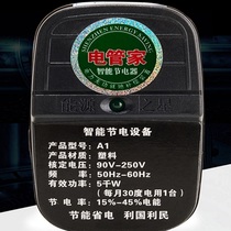 Shenzhen Keda Power Saver Provinces crown Energy Star energy-saving controller is easy to use and effective.
