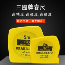 Shanghai three circle brand stainless steel tape measure AS-306 3 m AS-501 5 m three circle general agent