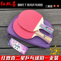 Table tennis racket 1 one star 2 two stars single shot horizontal shot straight pat children Primary School students beginner double beat red Double Happy