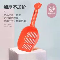 Pet Beauty Cleaning Supplies Cat Sand Shovel Large Hole Super Large Number Strip Cat Sand Shoveling Shoveling official Long handle Cat Sand Shovel