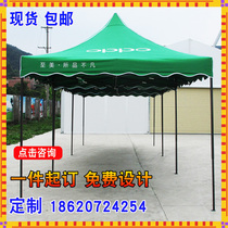 OPPO mobile phone shop advertising folding tent cloth promotion telescopic awning outdoor four-corner parasol canopy customization