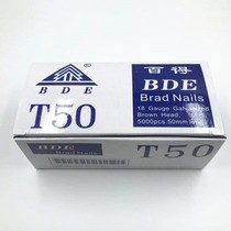 Baide 50MM straight nails T50 straight nails Decorative nails In-line nails shot nails Pneumatic tools