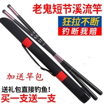 Old ghost fishing rod hand pole ultra-light ultra-hard fishing rod crucian carp Rod carp Rod short section set Rod stream fishing gear