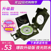 Geological compass high precision military sports compass luminous students outdoor professional finger North needle directional cross-country