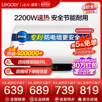 Commander (Leader) Haier produced water heater storage type small quick heat rental 40 50 60 80 liters LT