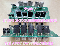 2SA1943 2SC5200 Original Dismantling Machine A1943 C5200 with plate 5 pairs of precision Toshiba amplifier pairing tube