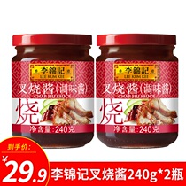 Lee Kum Ki Ke Sauce 240g * 2 cans of hot pot dipping barbecue roast meat stir-fry cooking pickled steak sauce