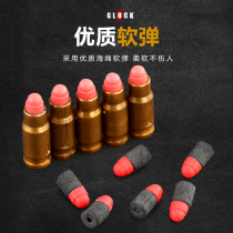 Universal 7-8mm small soft bullet sponge bullet soft egg well-behaved 98k Tiger m40a6 Winchester toy gun bullet