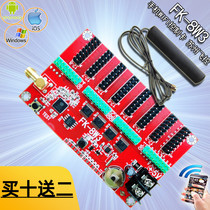 FK-8W3 mobile phone WIFI wireless LED control card flight control electronic display counting on-demand controller