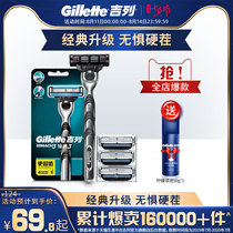 Gillette Front speed 3 Razor Manual razor Mens non-Geely non-electric portable razor head blade type