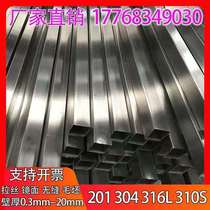 201 Stainless steel pipe 304 brushed mirror square pipe 316 seamless thick wall sanitary industrial blank laser cutting