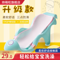 Baby bath net Baby Bath stand non-slip baby baby bath frame bath net bag can sit and lie artifact