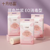 October Jing Jing maternal toilet paper moon paper extended postpartum lochia delivery room special knife paper large size 3 bags
