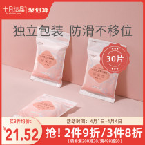 October crystallized disposable toilet cushion maternal travel adhesive cushion paper maternal seat cover waterproof 30 pieces