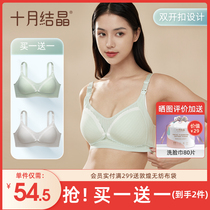 October Jing pregnant womens underwear double open buckle pregnancy gathering anti-sagging postpartum feeding bra lactation bra