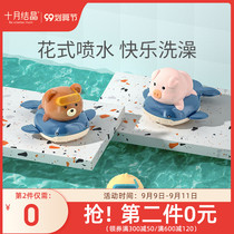 October Jing Jing childrens bath bathroom play water toys baby bath artifact toys baby water spray toys