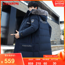 Duck duck 2021 Winter New down jacket men long hooded casual fashion warm duck jacket