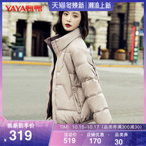 Duck Duck 2021 autumn and winter New down jacket womens short small fashion color Stand Collar fashion loose coat