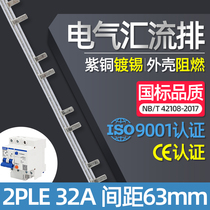 Electrical busbar 232 A copper national standard leakage protection busbar copper row air open wiring row 