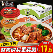 Master Kong braised beef instant noodles Suda Noodles restaurant instant noodles private room spicy large high-end beef noodles whole box