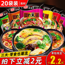 Chen Cun bridge rice noodles rice noodles 20 bags full box of non-fried instant rice noodles Sour and spicy vermicelli Instant noodles Instant noodles