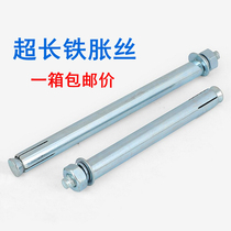 Lengthened iron expansion screw extra-long white zinc air conditioning Inner burst bursting expansion bolt M6M8M10M12M16-M24