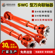 swc telescopic cross universal coupling bh shaft type universal joint automobile drive shaft dh coupling dh manufacturer