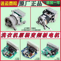 0024000133 E A C D suitable for Haier drum washing machine accessories Daquan inverter motor drive board original