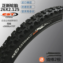 CST Zhengxin Mountain bike bicycle 26 24x1 95 tires 26*2 125 Inner and outer tires thickened 26 inch outer tires