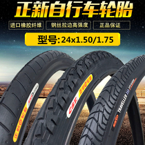 24*1 5 Chaoyang new 24-inch electric bicycle tire 24X1 50 1 75 nei wai tai 40-507