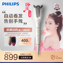 Philips automatic curling rod automatic rotating big roll egg roll head small curly hair artifact lazy bhbb878